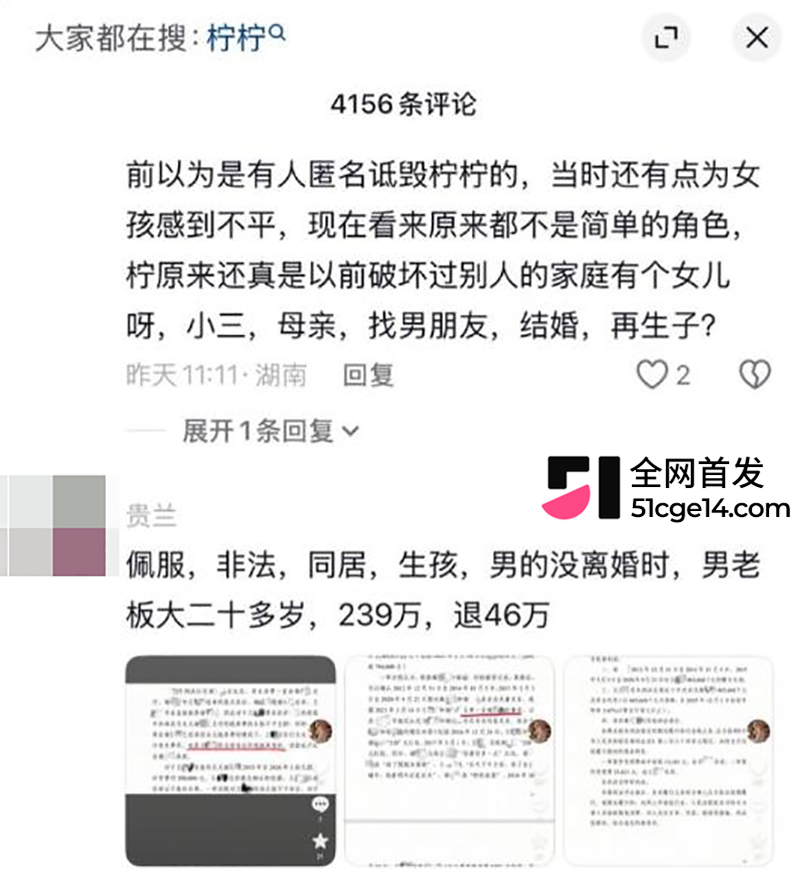 抖音54万粉网红柠柠的良家人被爆当小三30拷贝